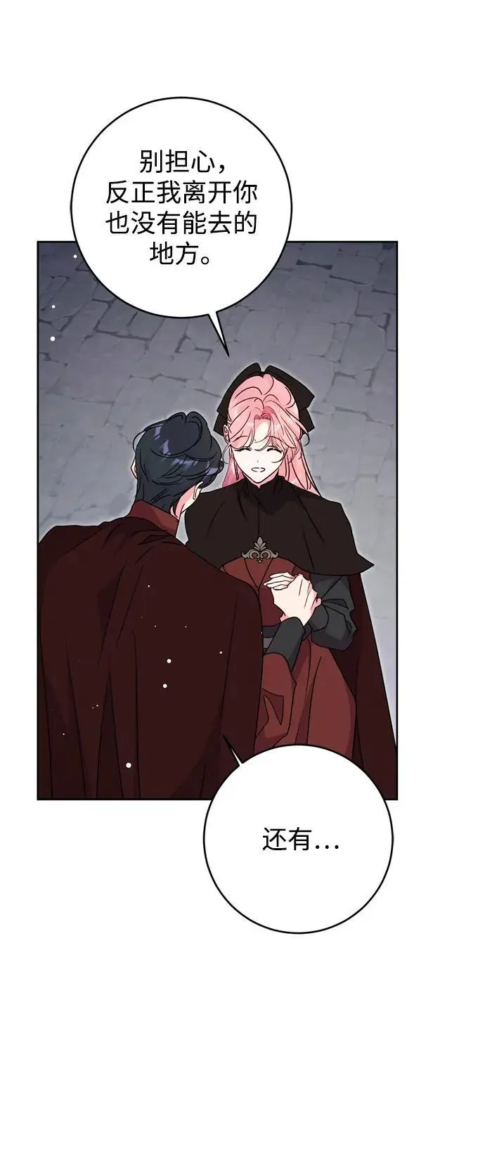 第44话 第33页