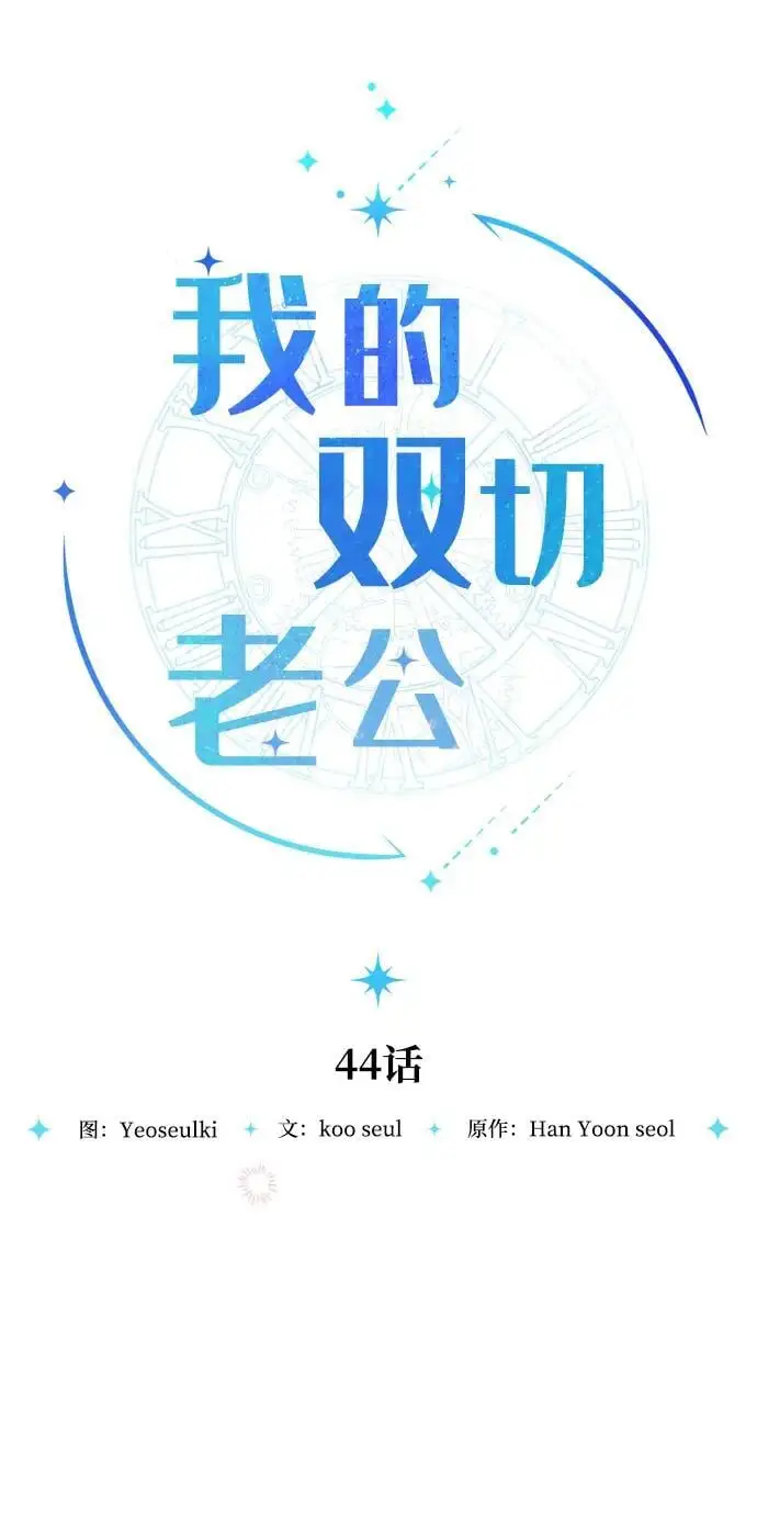 第44话 第38页