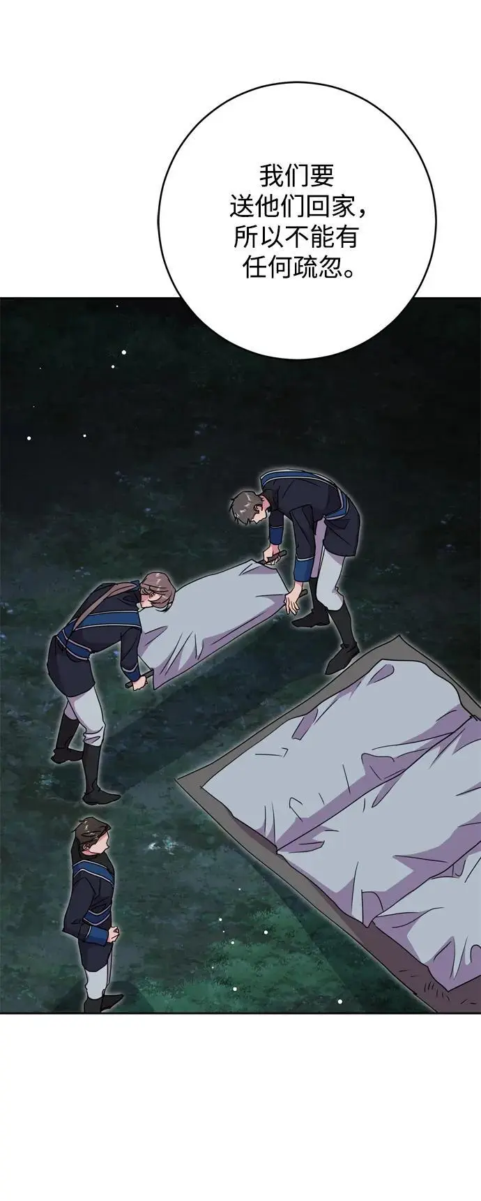 第44话 第41页