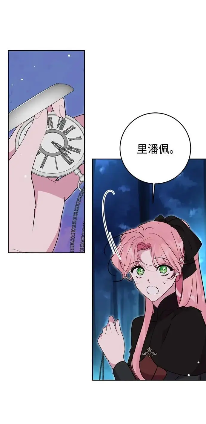 第44话 第42页