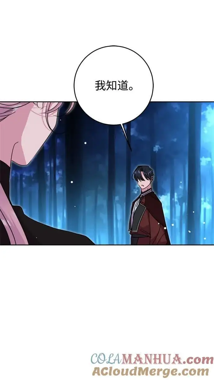 第44话 第43页