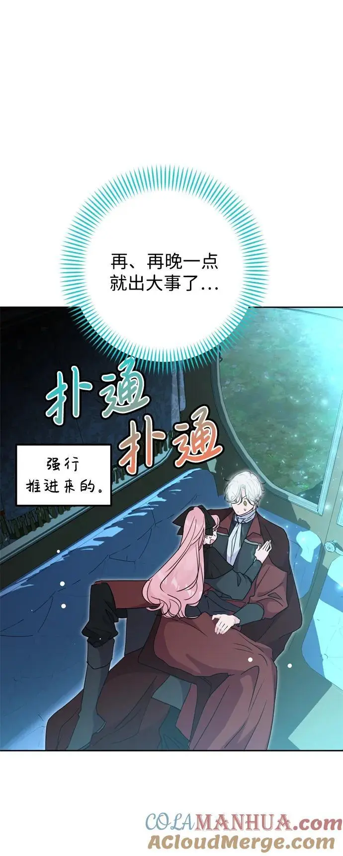 第44话 第46页
