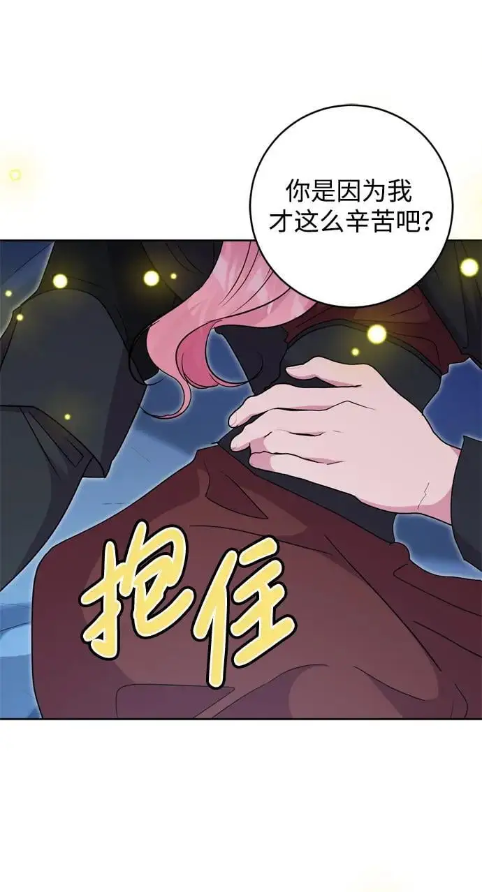 第44话 第53页
