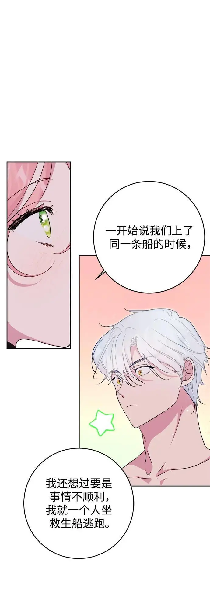 第44话 第56页