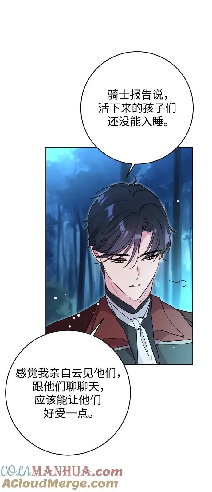 第44话 第61页