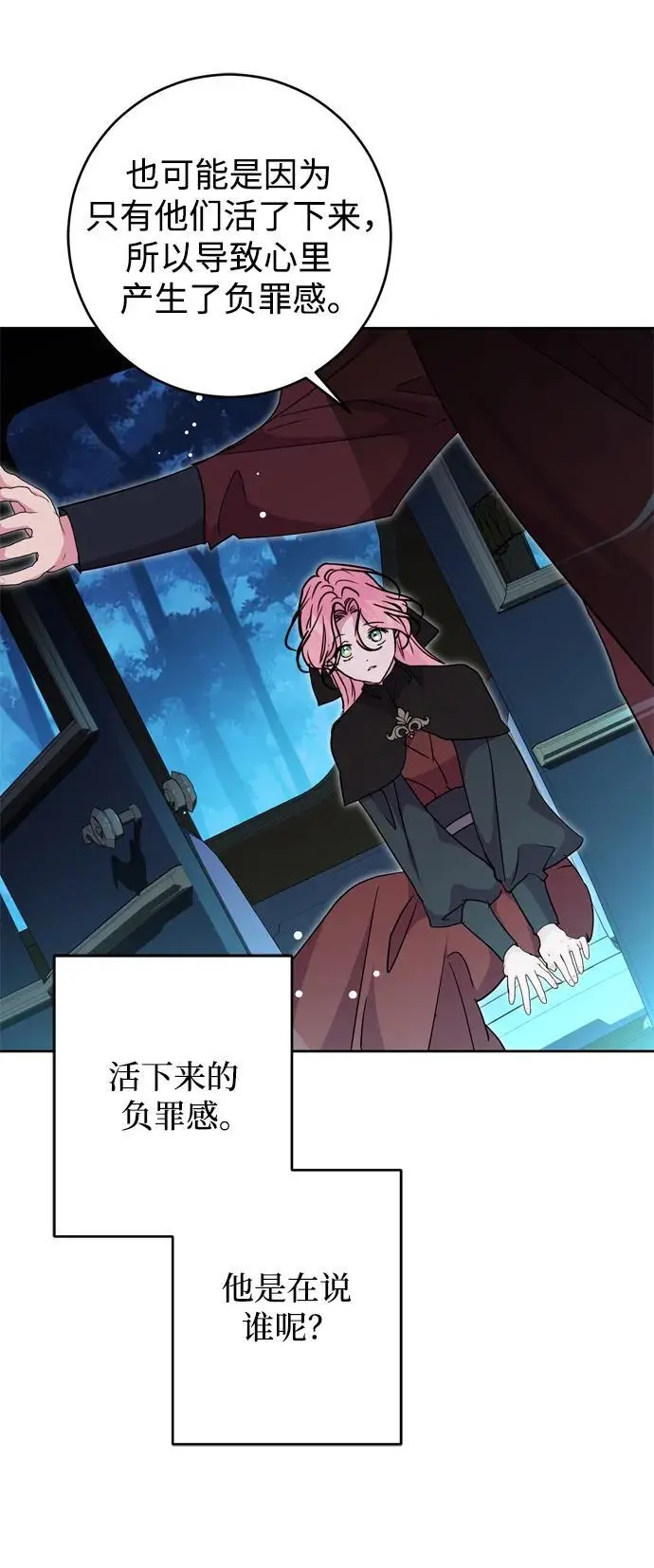 第44话 第63页