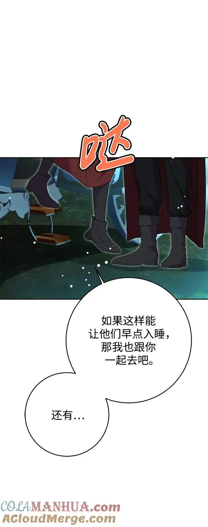第44话 第64页