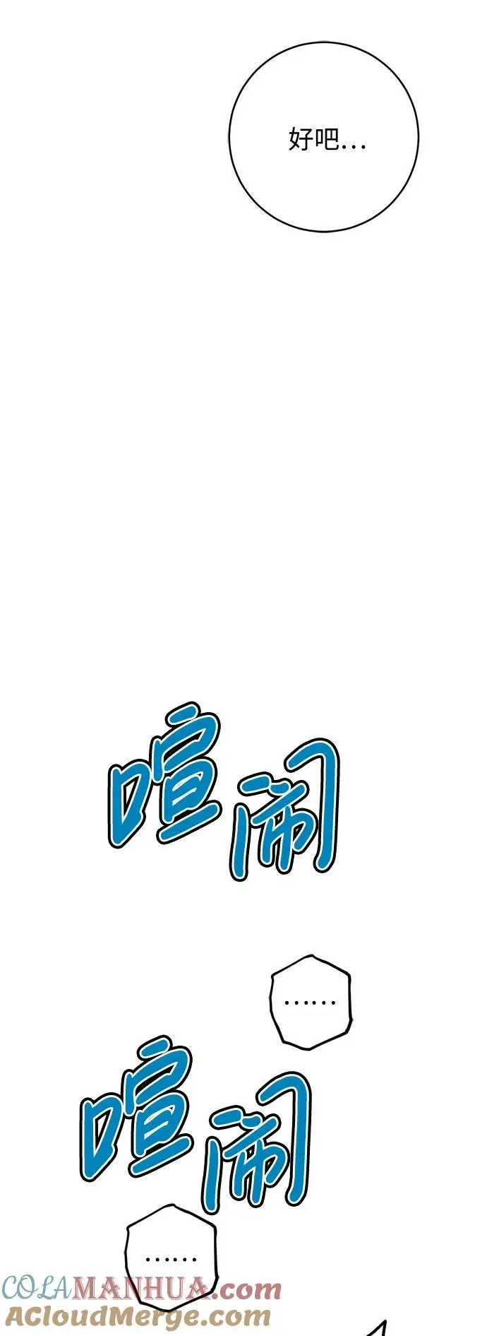 第44话 第67页