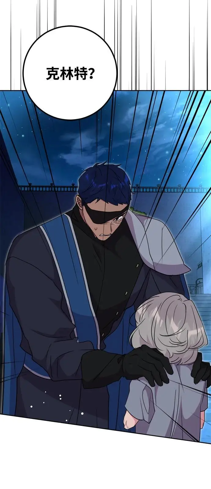第44话 第69页