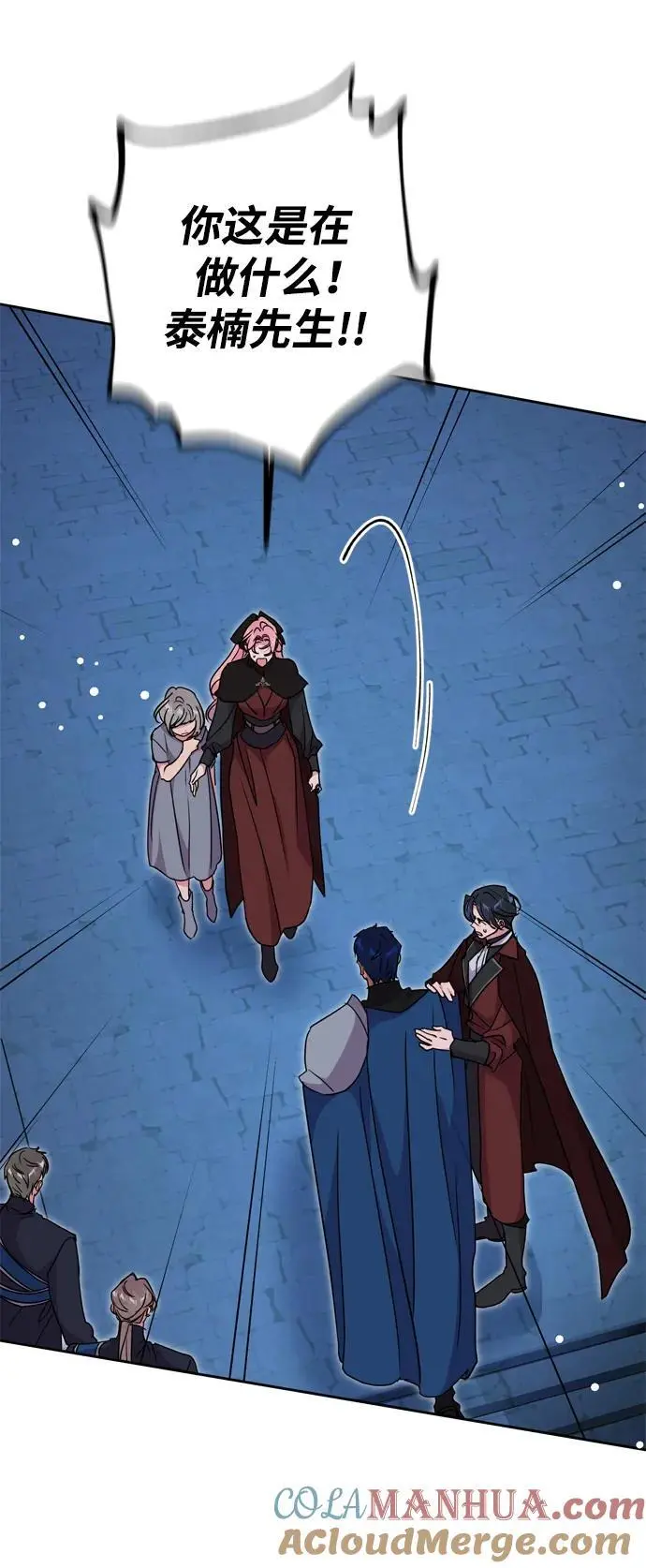 第44话 第70页