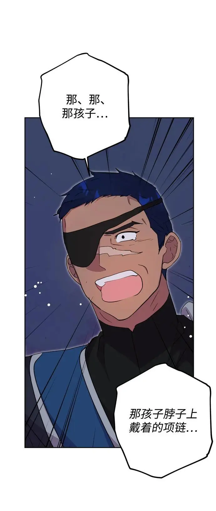 第44话 第71页