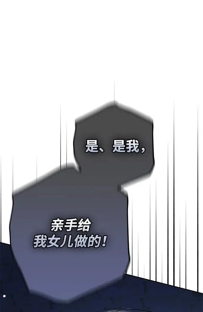 第44话 第72页