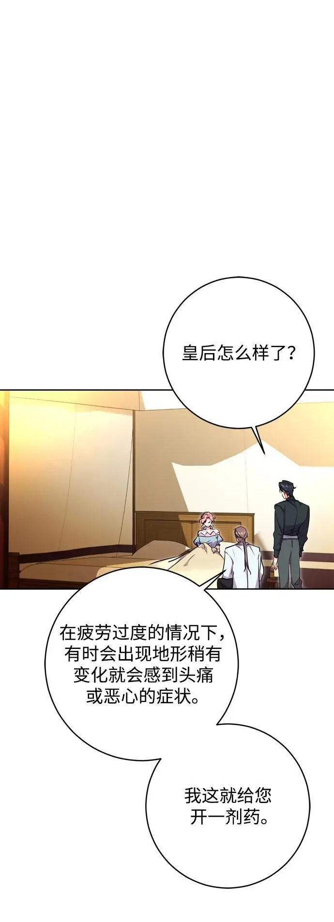 第47话 第2页