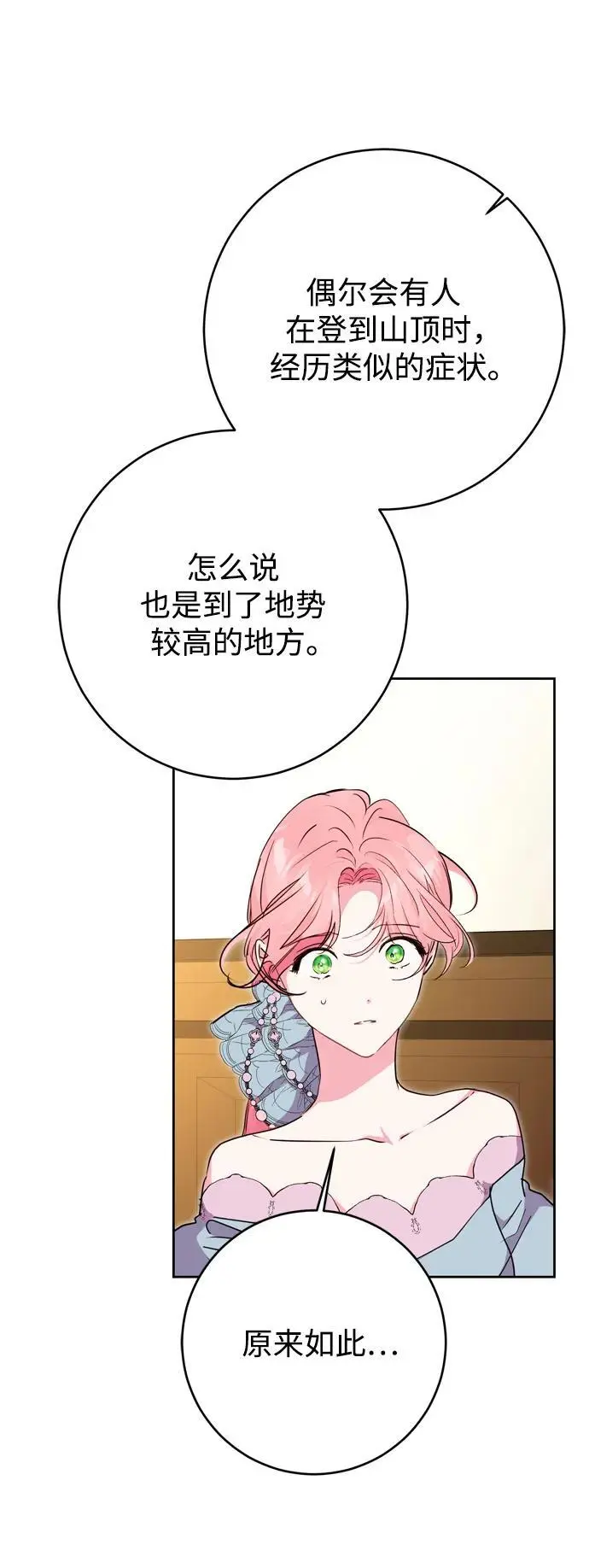 第47话 第3页