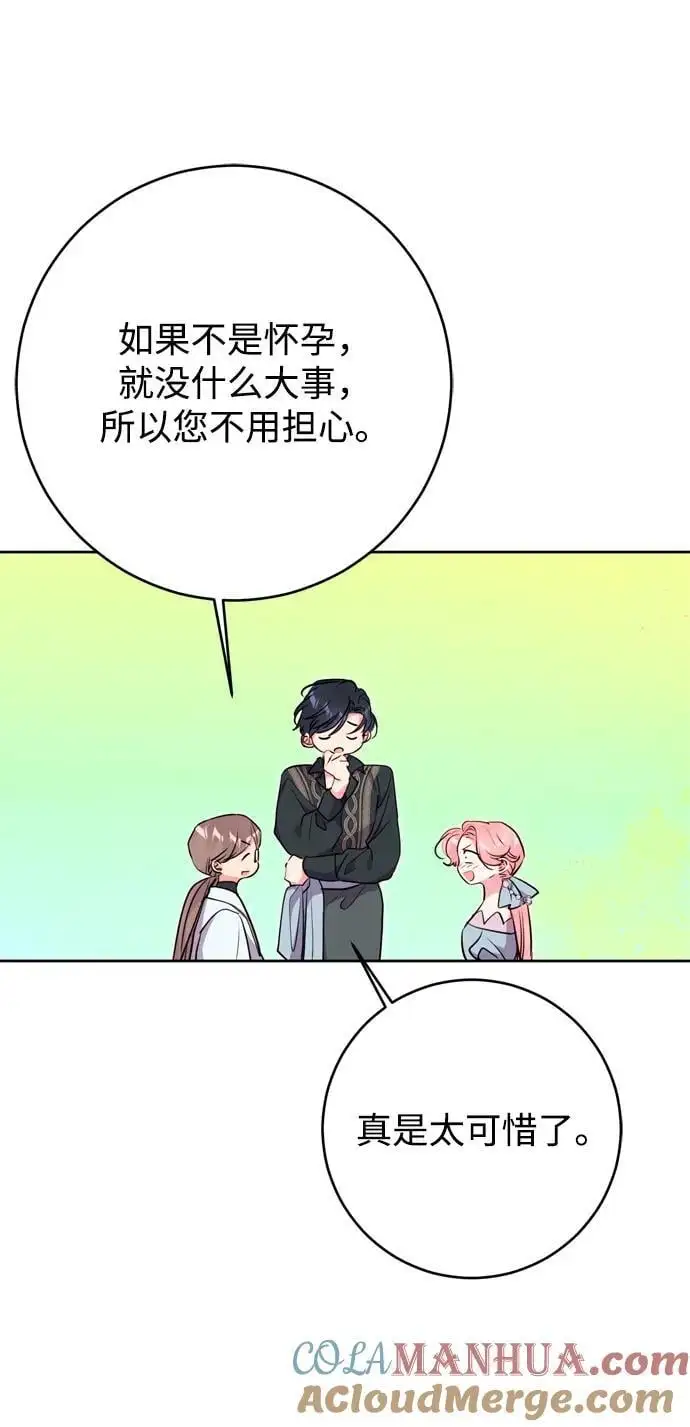 第47话 第4页
