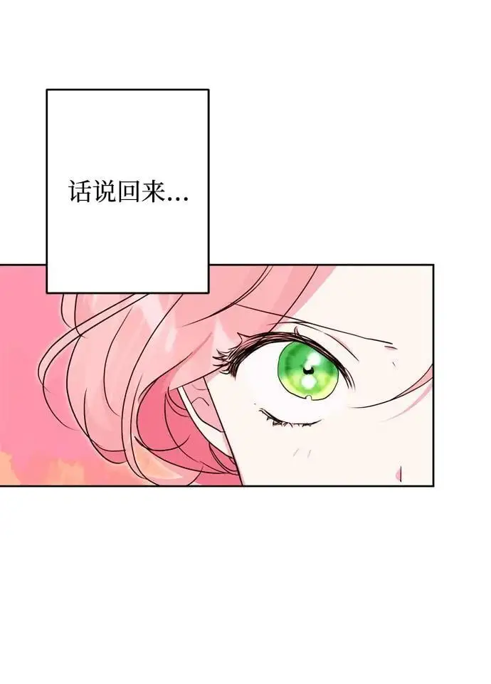 第47话 第6页