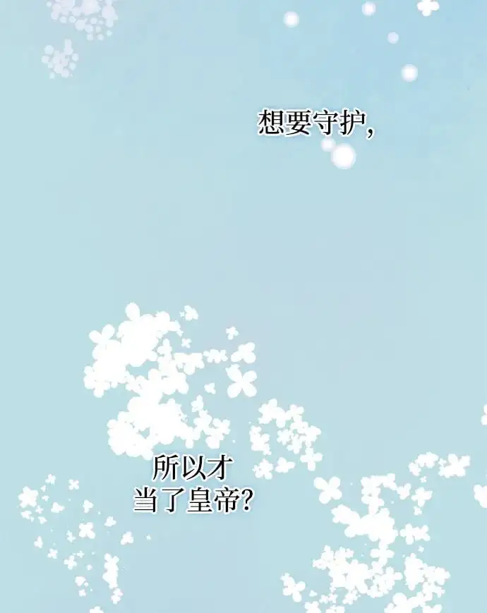 第47话 第8页