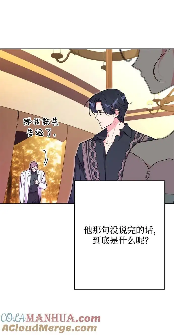 第47话 第10页