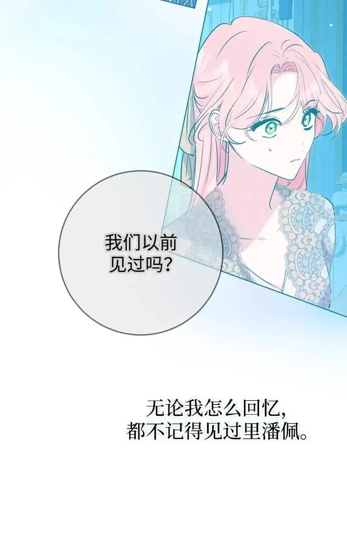 第47话 第12页