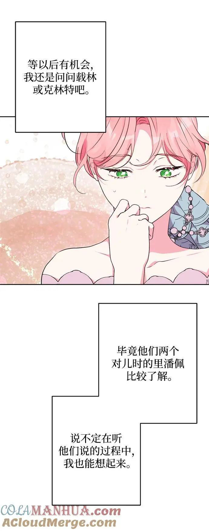 第47话 第13页
