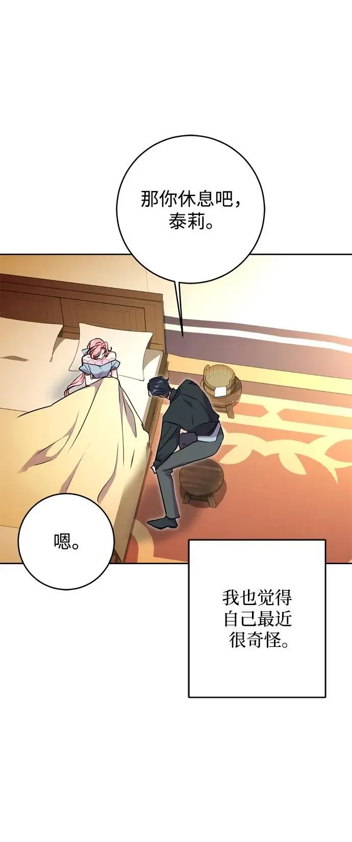 第47话 第14页