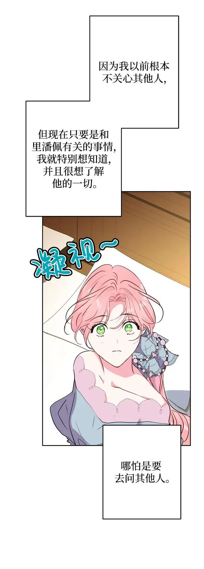 第47话 第15页