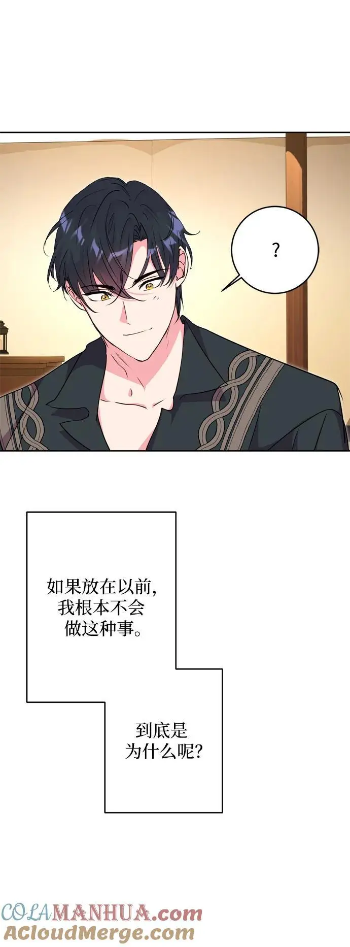第47话 第16页