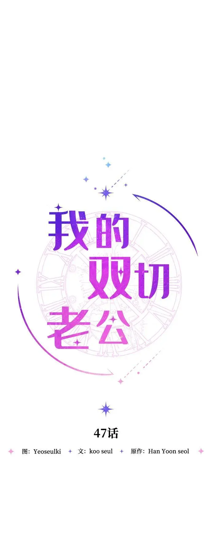 第47话 第20页