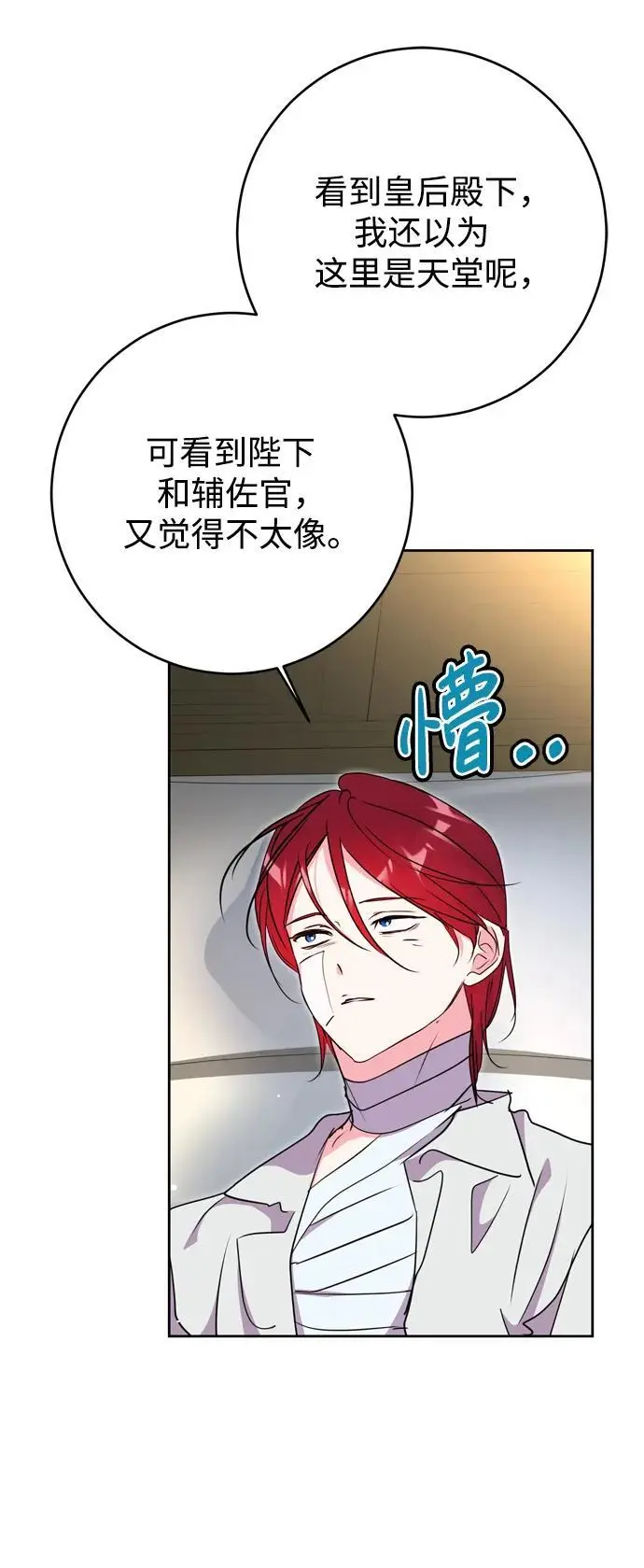 第47话 第23页