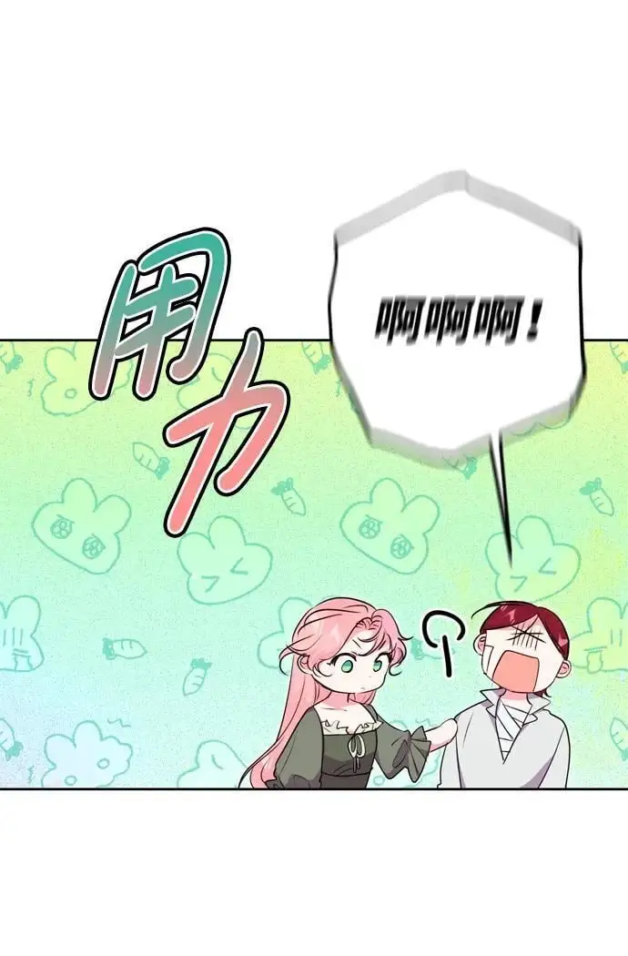 第47话 第26页