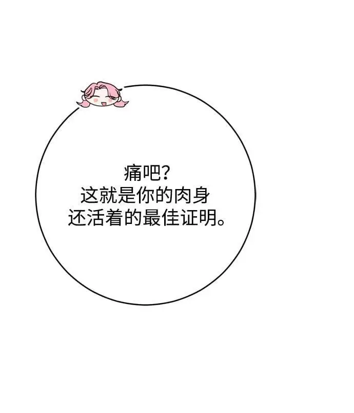 第47话 第27页