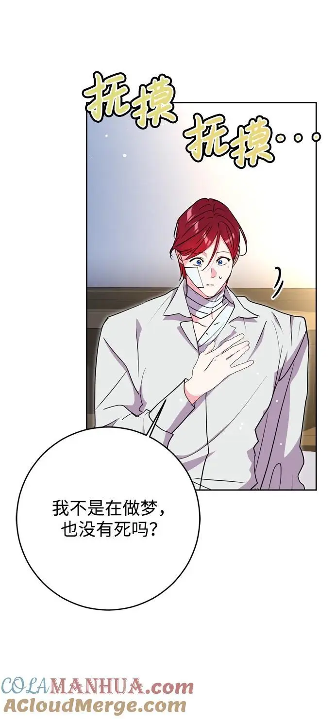 第47话 第28页