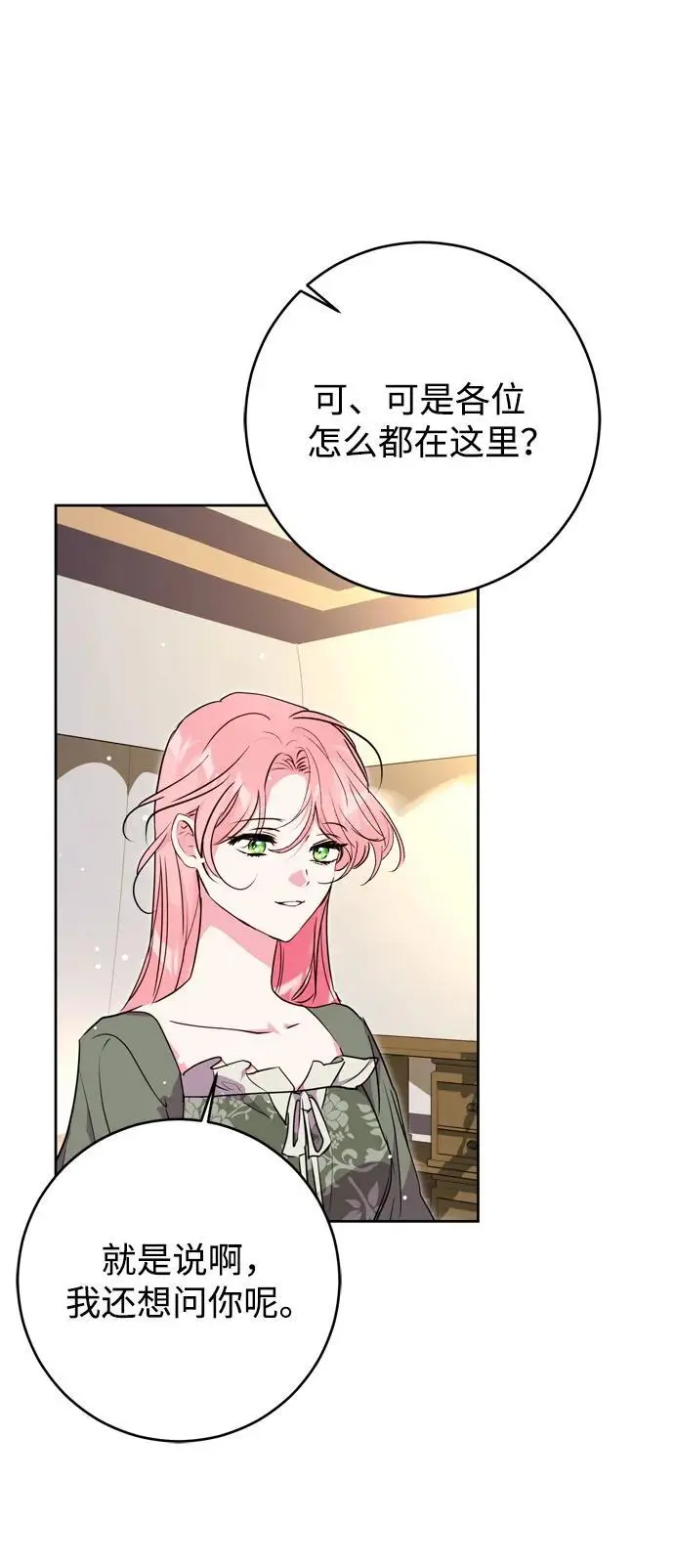 第47话 第29页