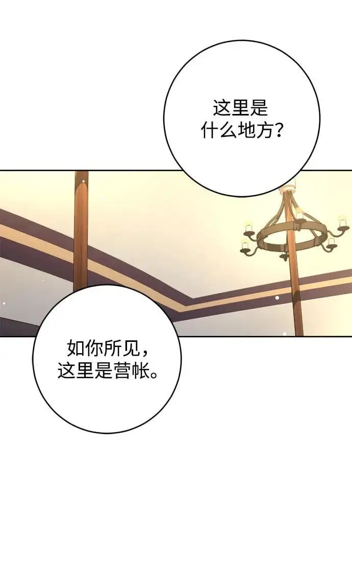 第47话 第30页