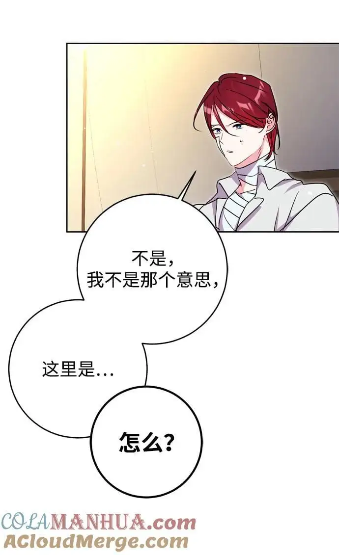 第47话 第31页