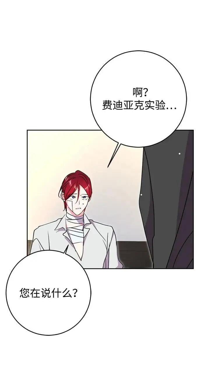 第47话 第33页