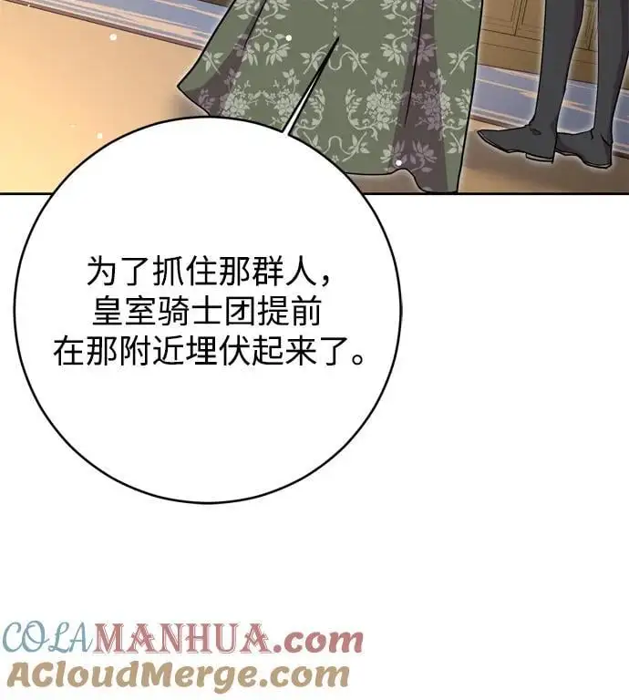 第47话 第37页