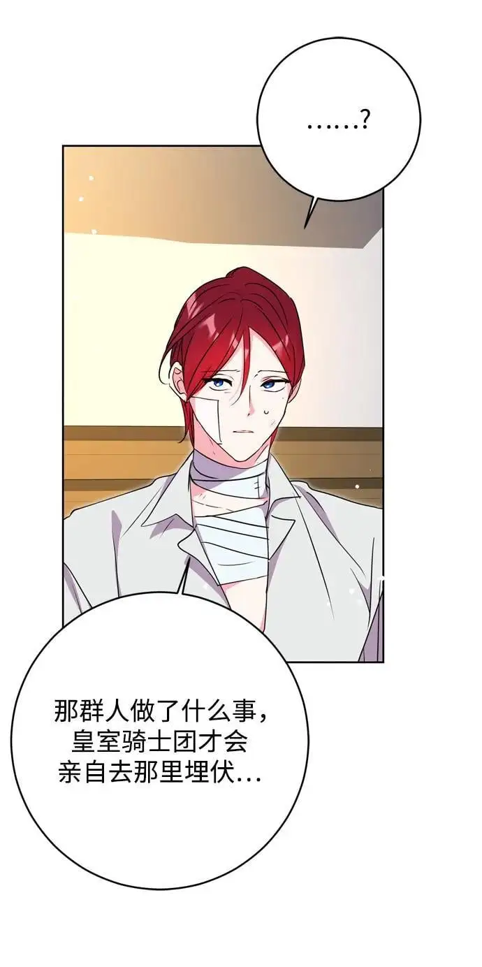第47话 第38页