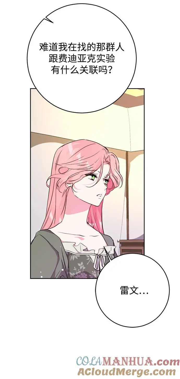 第47话 第40页