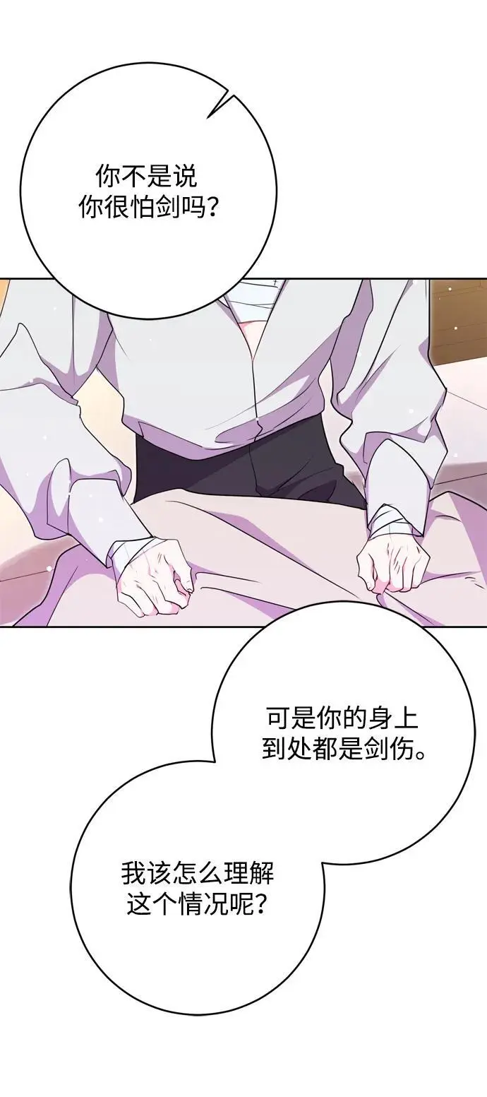 第47话 第41页