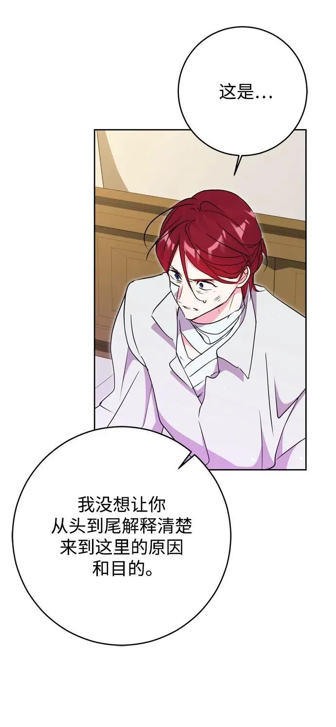 第47话 第42页