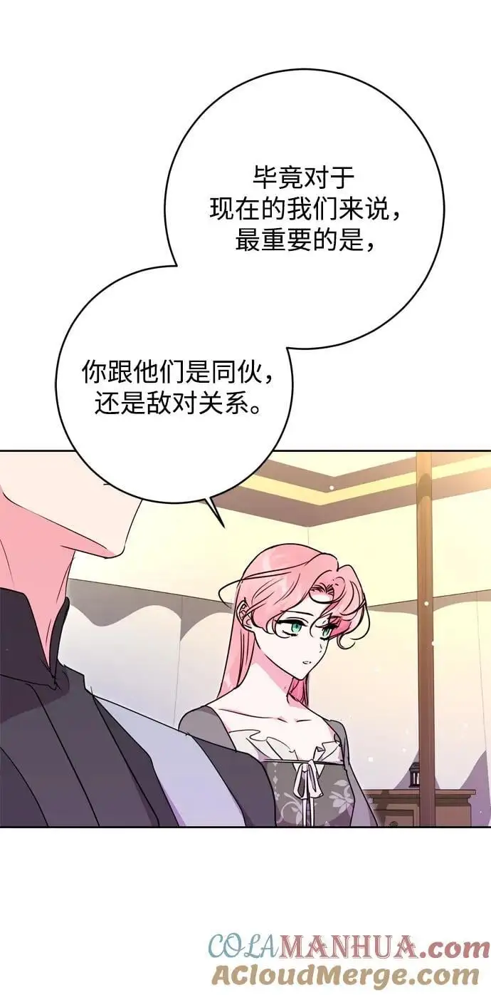 第47话 第43页