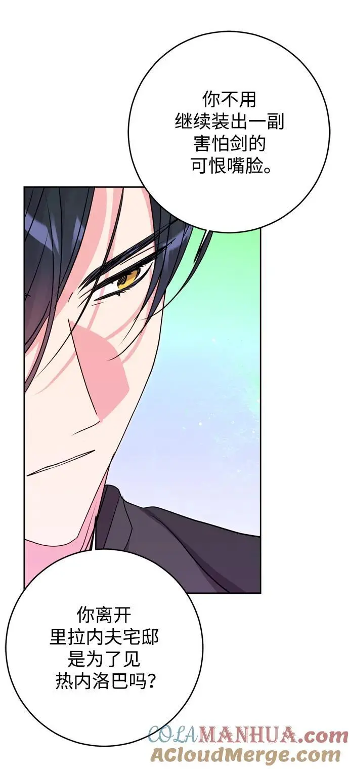 第47话 第46页