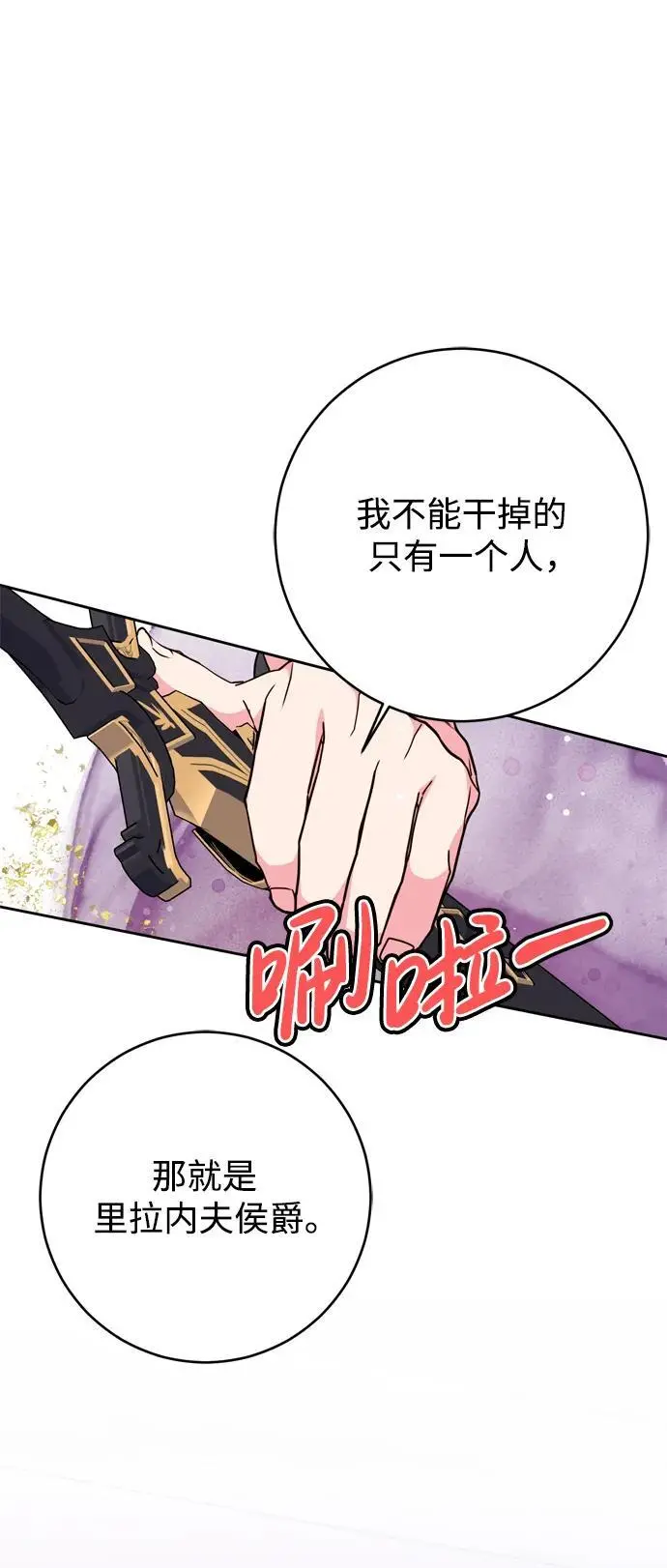第47话 第48页