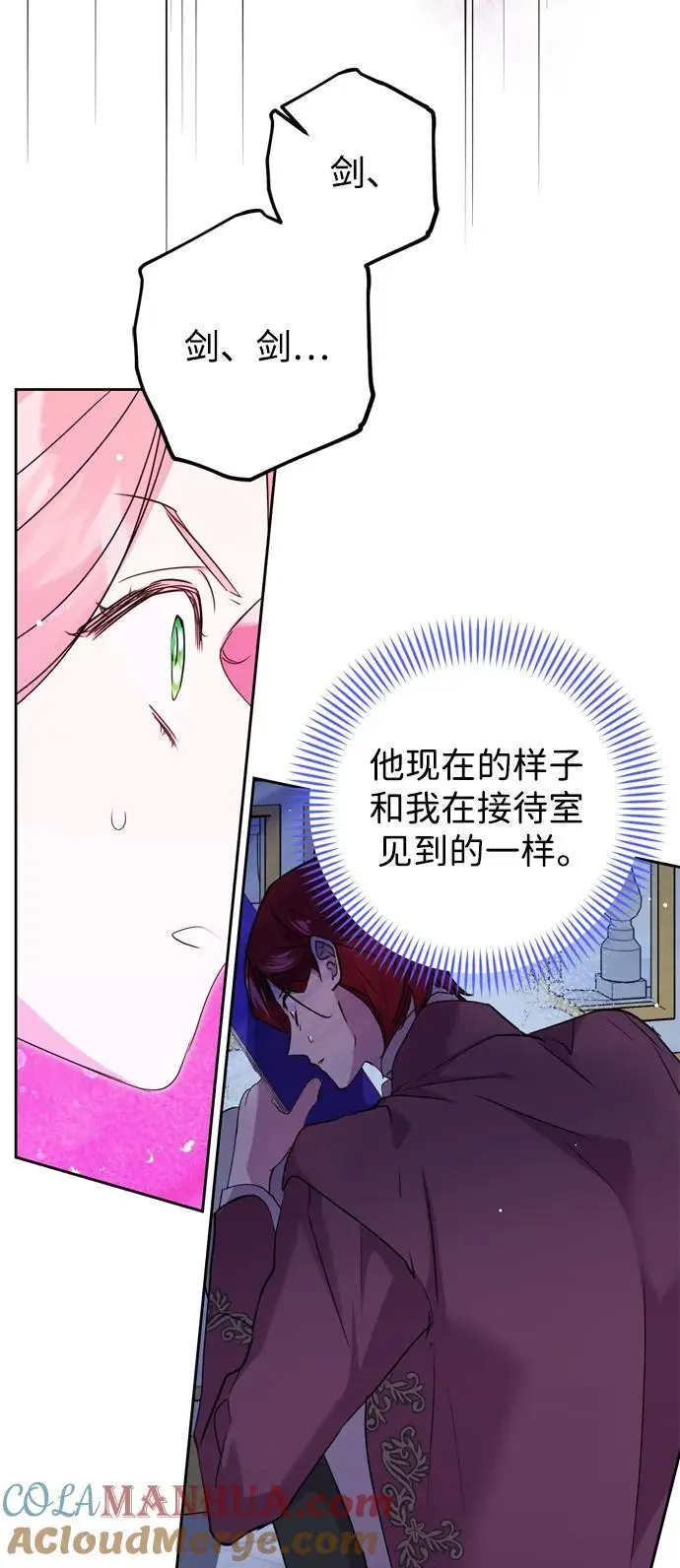 第47话 第52页