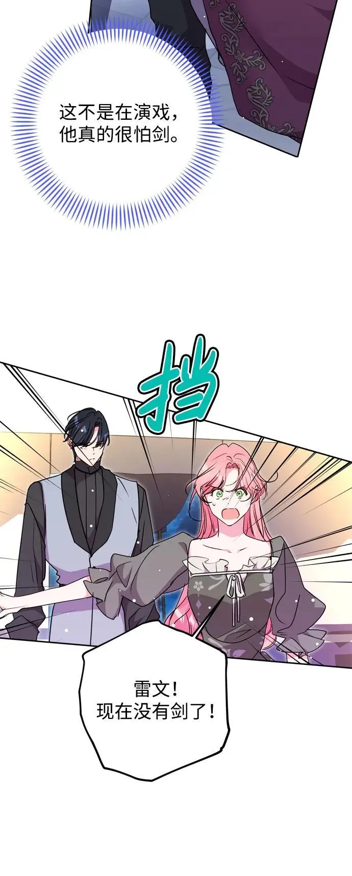 第47话 第53页