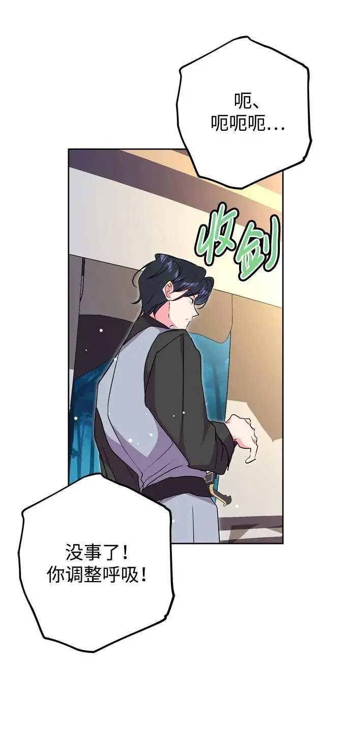 第47话 第54页