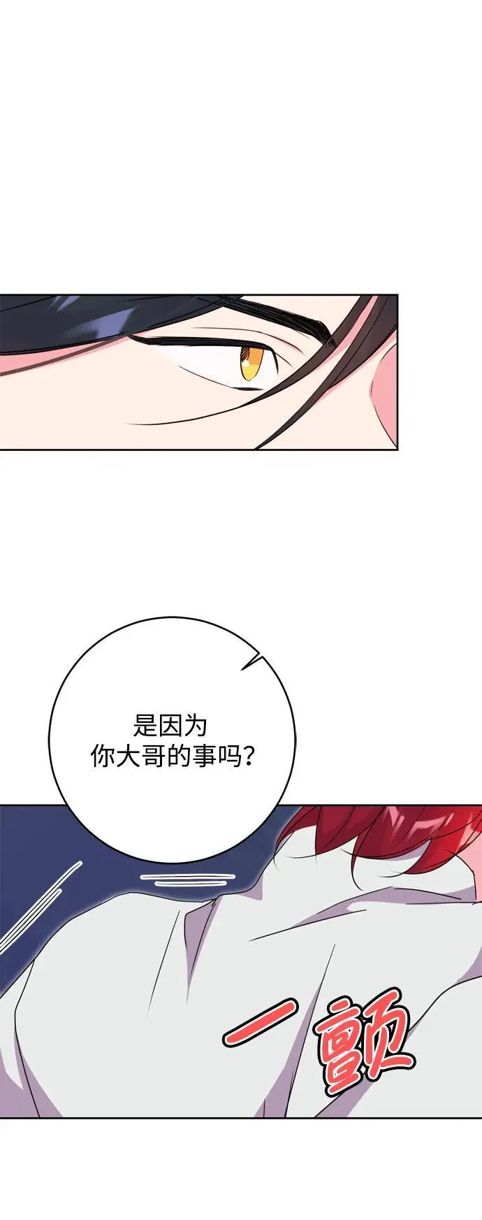 第47话 第57页