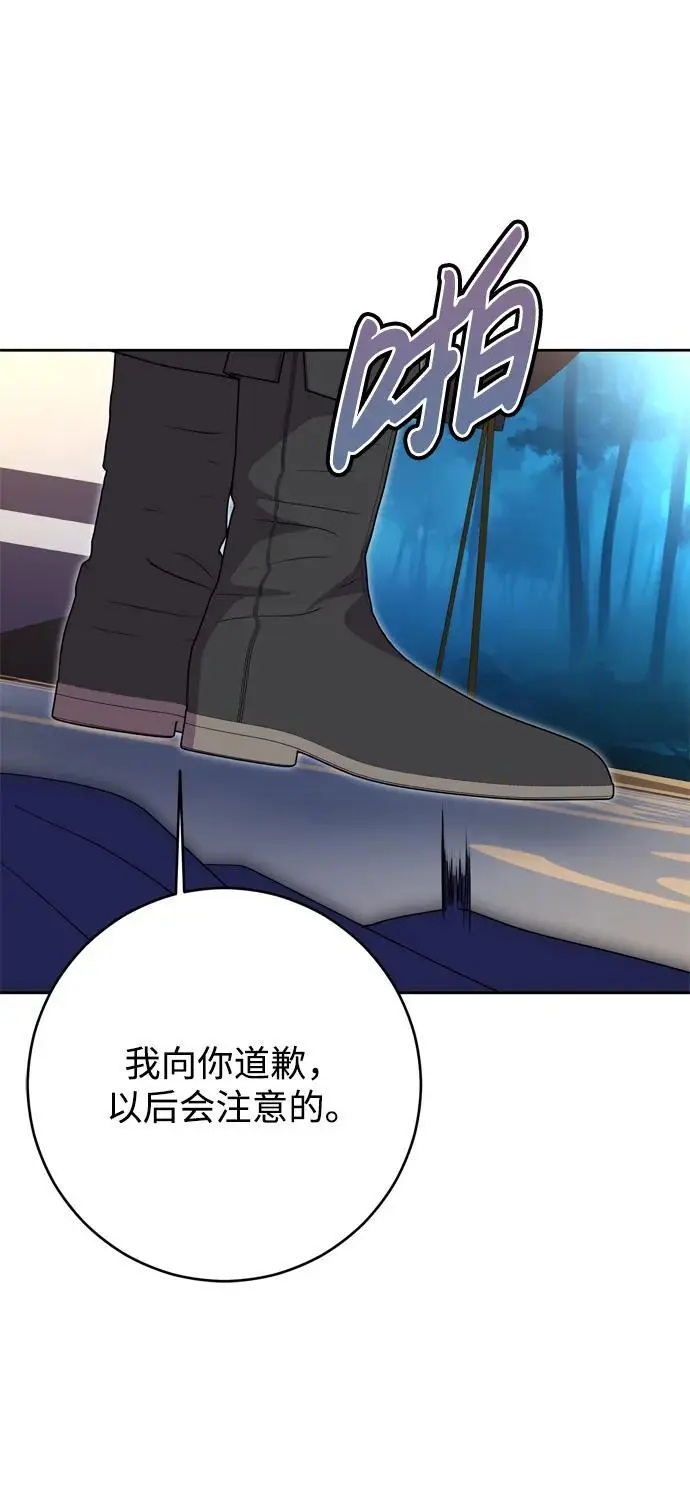 第47话 第60页