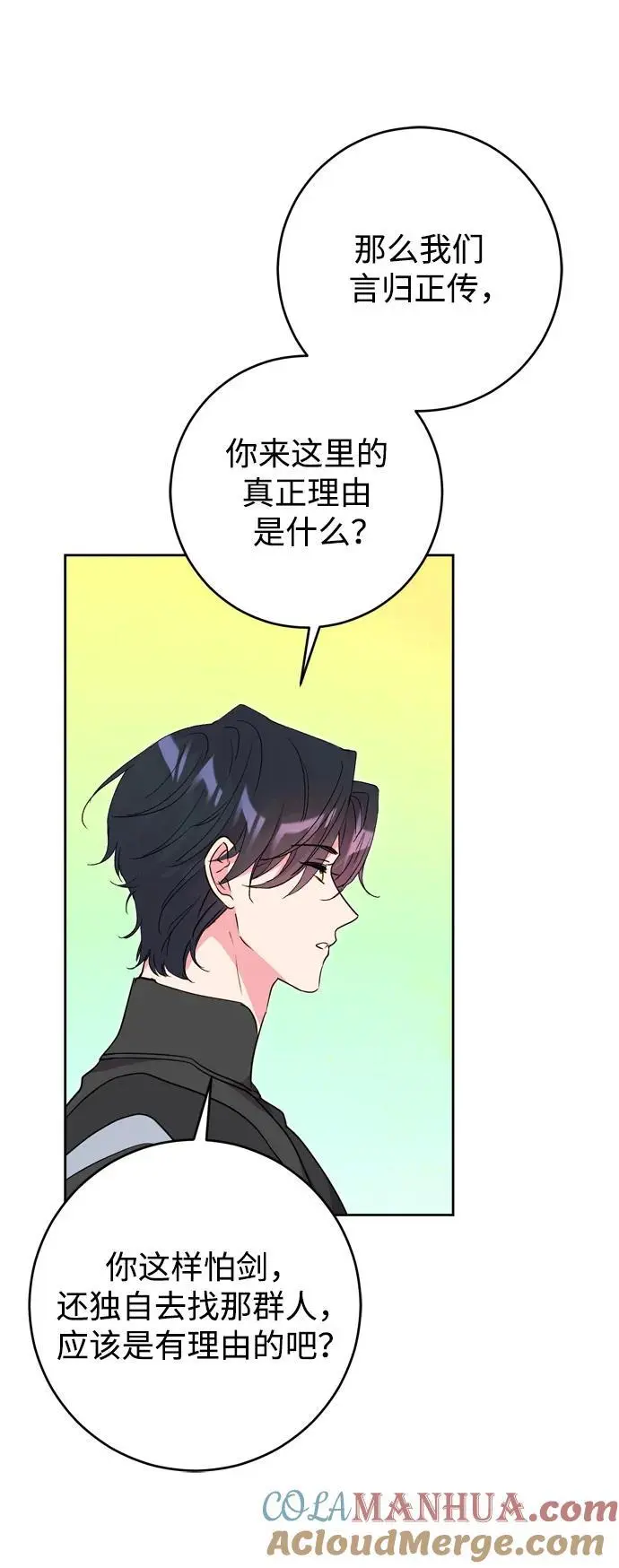 第47话 第61页